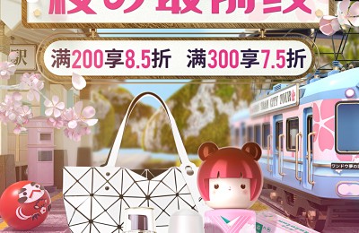 豌豆公主抖音直播，解锁春日樱花密码