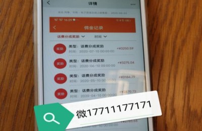普通人如何代理移动联通电信运营商实现月入过万？？？